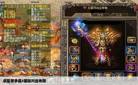 求魔兽争霸3娜迦对战地图