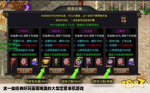 求一些经典好玩画面唯美的大型恋爱单机游戏