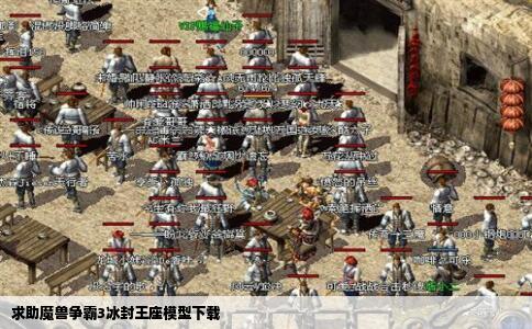 求助魔兽争霸3冰封王座模型下载