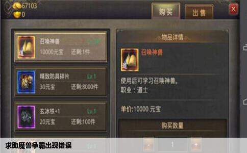 求助魔兽争霸出现错误