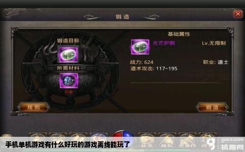 手机单机游戏有什么好玩的游戏离线能玩了