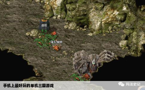 手机上最好玩的单机三国游戏