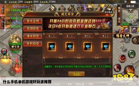 什么手机单机游戏好玩求推荐