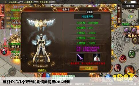 谁能介绍几个好玩的剧情类魔兽RPG地图