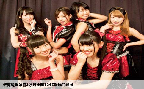 谁有魔兽争霸3冰封王座124E好玩的地图