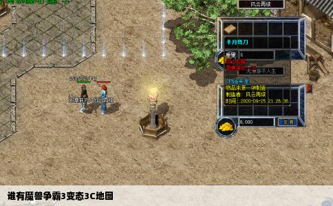 谁有魔兽争霸3变态3C地图