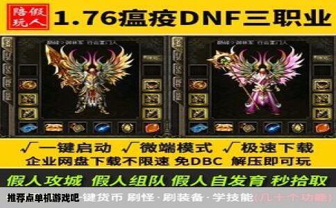 推荐点单机游戏吧