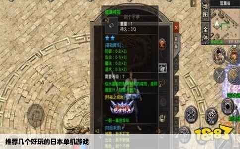 推荐几个好玩的日本单机游戏