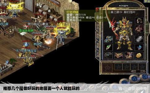 推荐几个魔兽好玩的地图要一个人就能玩的