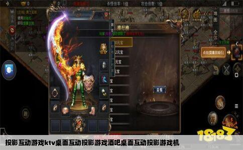 投影互动游戏ktv桌面互动投影游戏酒吧桌面互动投影游戏机