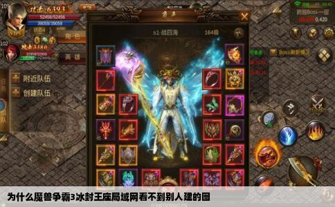为什么魔兽争霸3冰封王座局域网看不到别人建的图