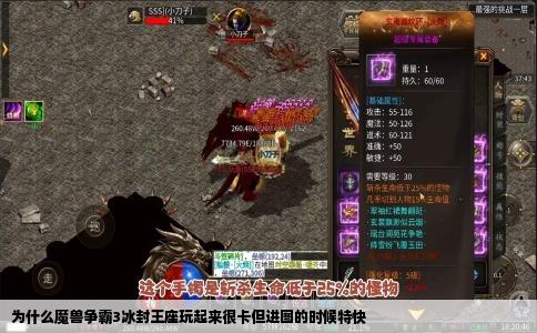 为什么魔兽争霸3冰封王座玩起来很卡但进图的时候特快