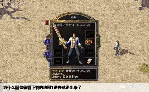 为什么魔兽争霸下载的地图1进去就退出来了