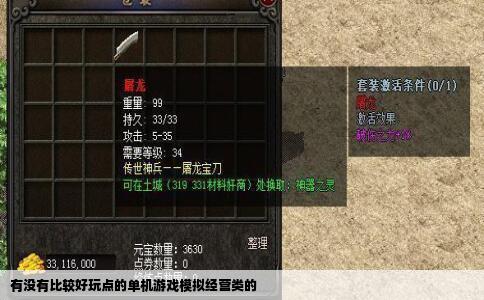 有没有比较好玩点的单机游戏模拟经营类的