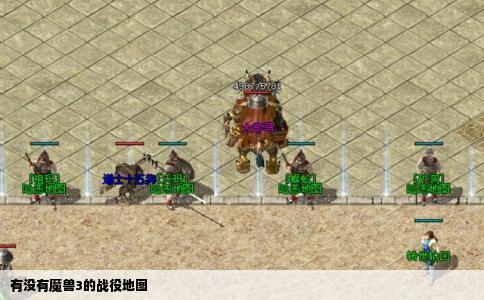 有没有魔兽3的战役地图