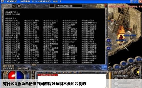 有什么Q版角色扮演的网游戏好玩啊不要回合制的