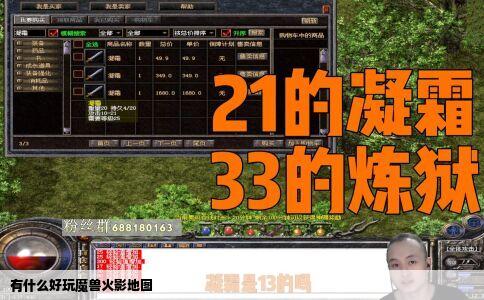 有什么好玩魔兽火影地图