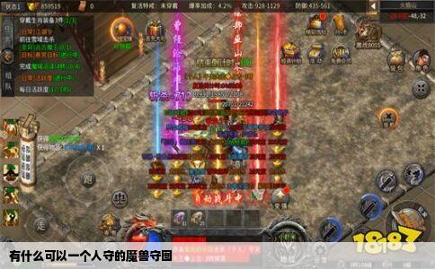 有什么可以一个人守的魔兽守图