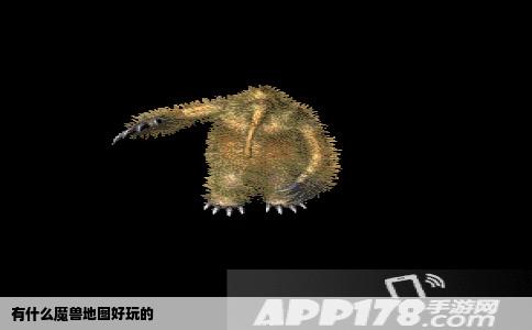 有什么魔兽地图好玩的