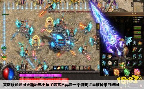 英雄联盟地图更新后就不玩了感觉不再是一个游戏了喜欢原来的地图