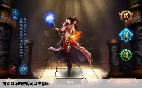 有治愈系的游戏可以推荐吗