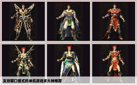 支持窗口模式的单机游戏求大神推荐