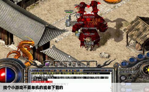 找个小游戏不要单机的或者下载的