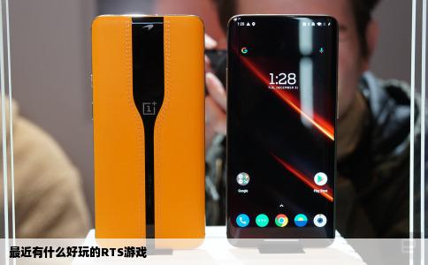 最近有什么好玩的RTS游戏