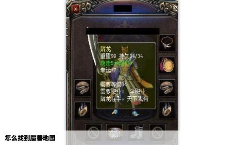 怎么找到魔兽地图