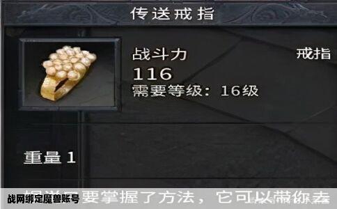 战网绑定魔兽账号