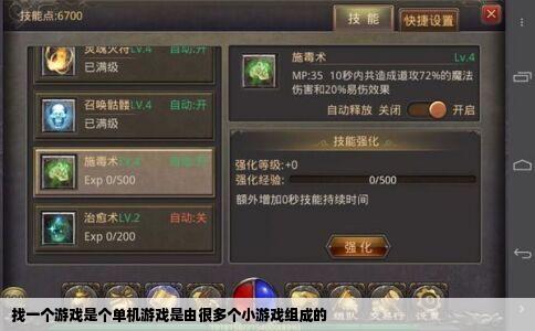 找一个游戏是个单机游戏是由很多个小游戏组成的