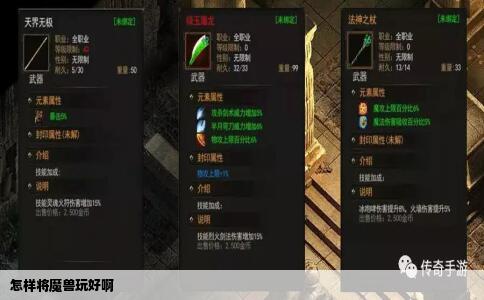 怎样将魔兽玩好啊