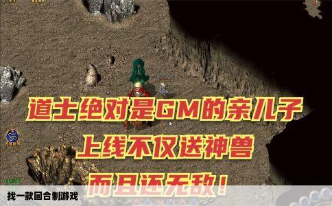 找一款回合制游戏