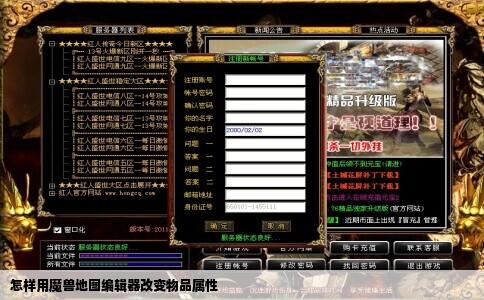 怎样用魔兽地图编辑器改变物品属性