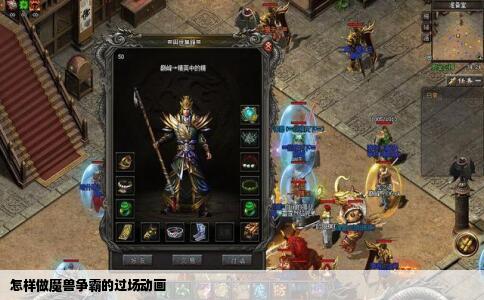 怎样做魔兽争霸的过场动画